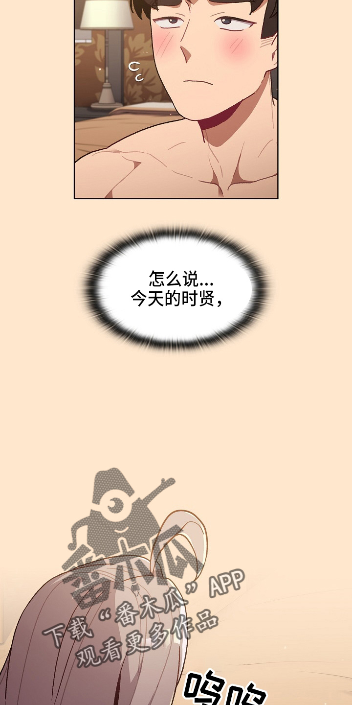 她们的安慰漫画,第70章：十次2图