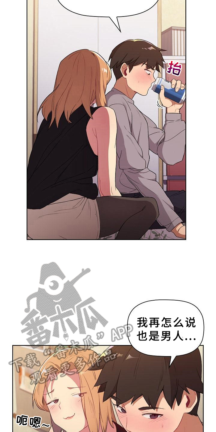 她们的安慰漫画,第7章：醉了2图