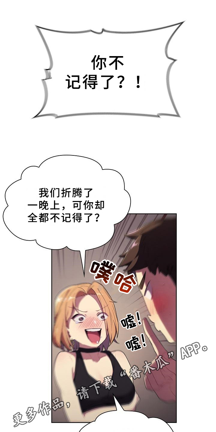 她们的安慰漫画,第6章：纠结1图