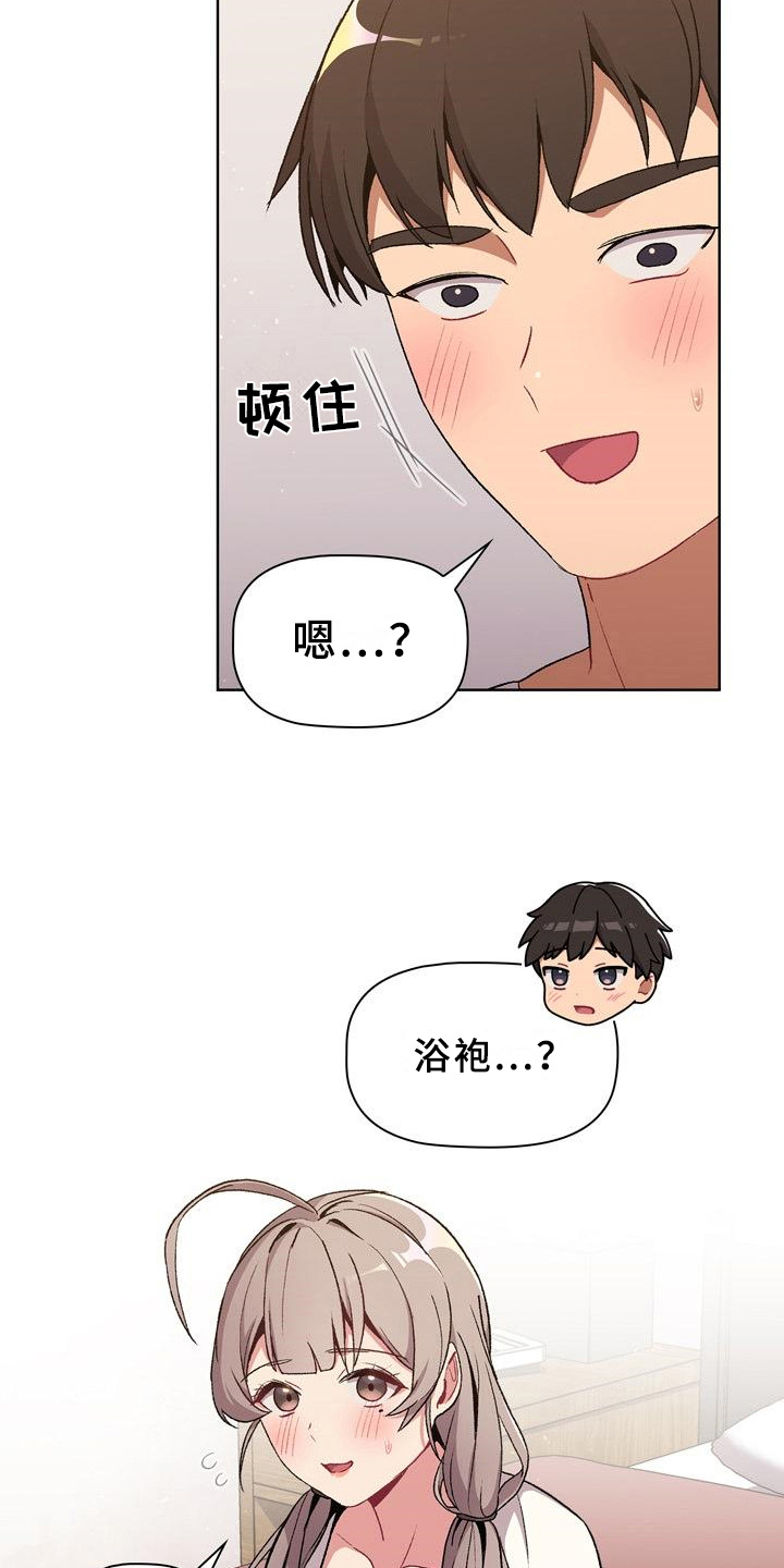 她们的安慰漫画,第21章：观察2图