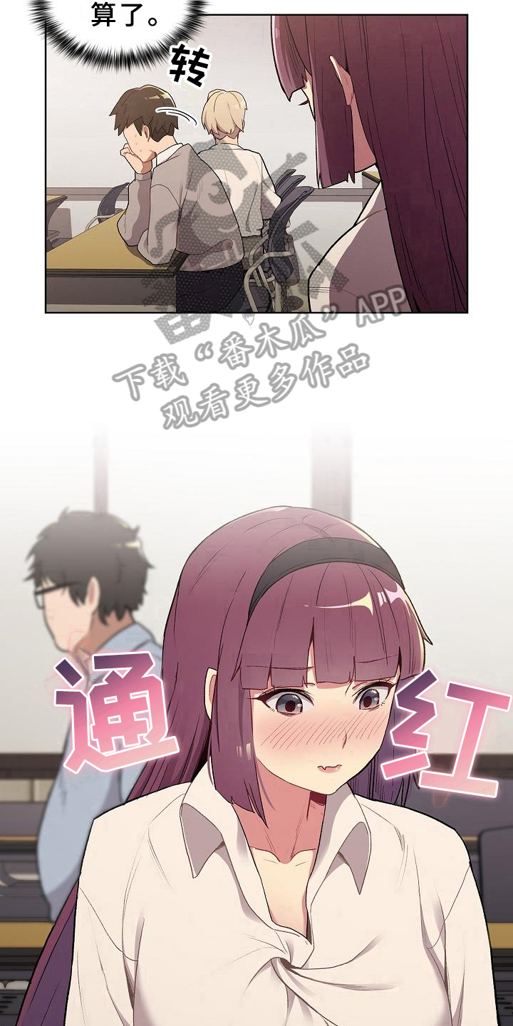 她们的安慰漫画,第4章：变化1图
