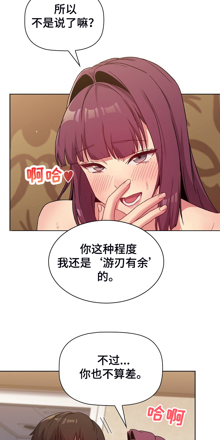 她们的名字电视连续剧漫画,第53章：胜负未分1图