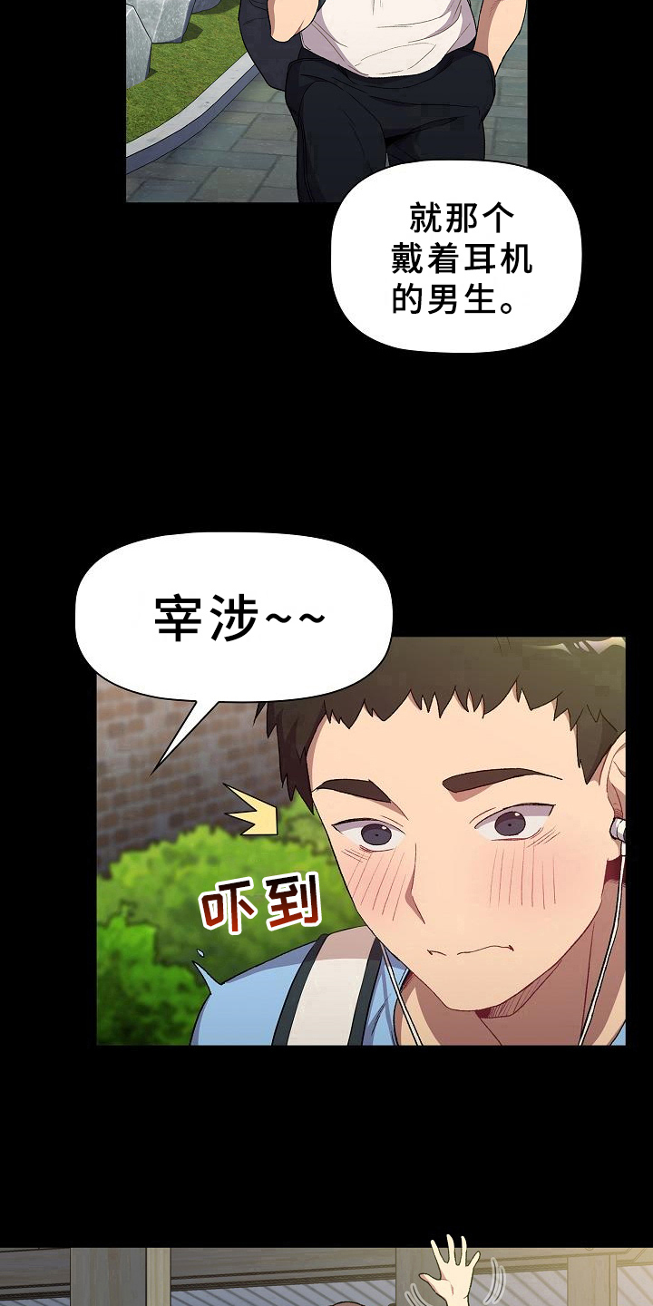 她们的安慰漫画,第12章：可爱2图