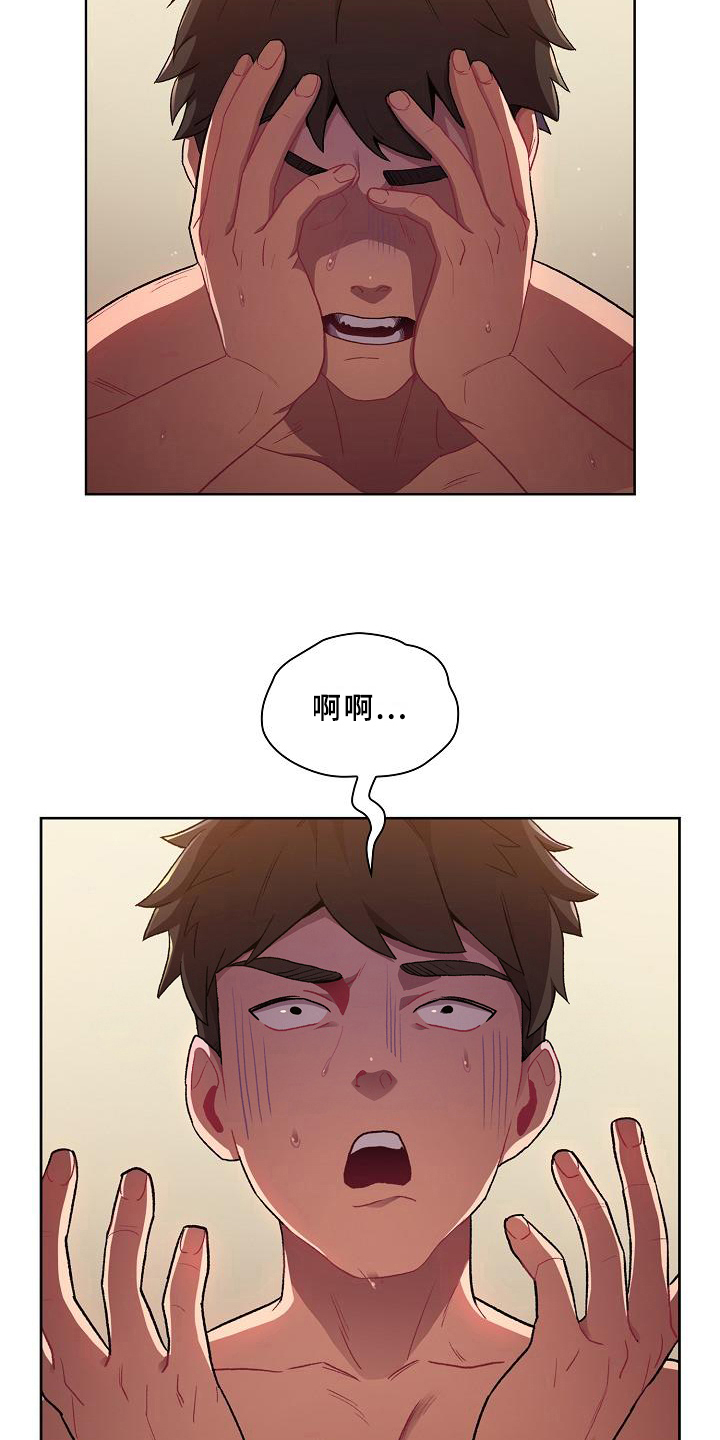 她们的名字电视剧剧情介绍漫画,第1章：闯祸1图