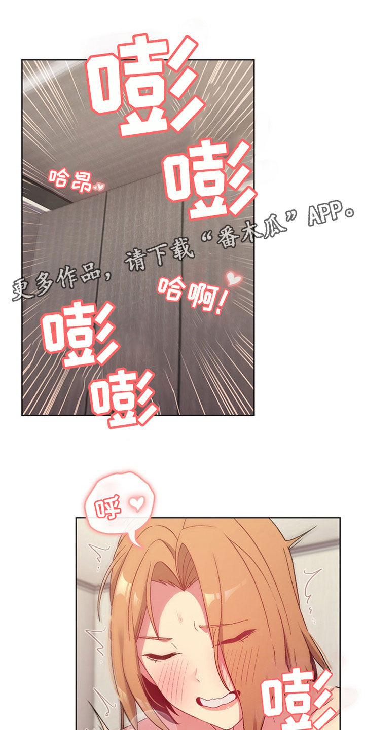 她们的安慰漫画,第32章：关系1图