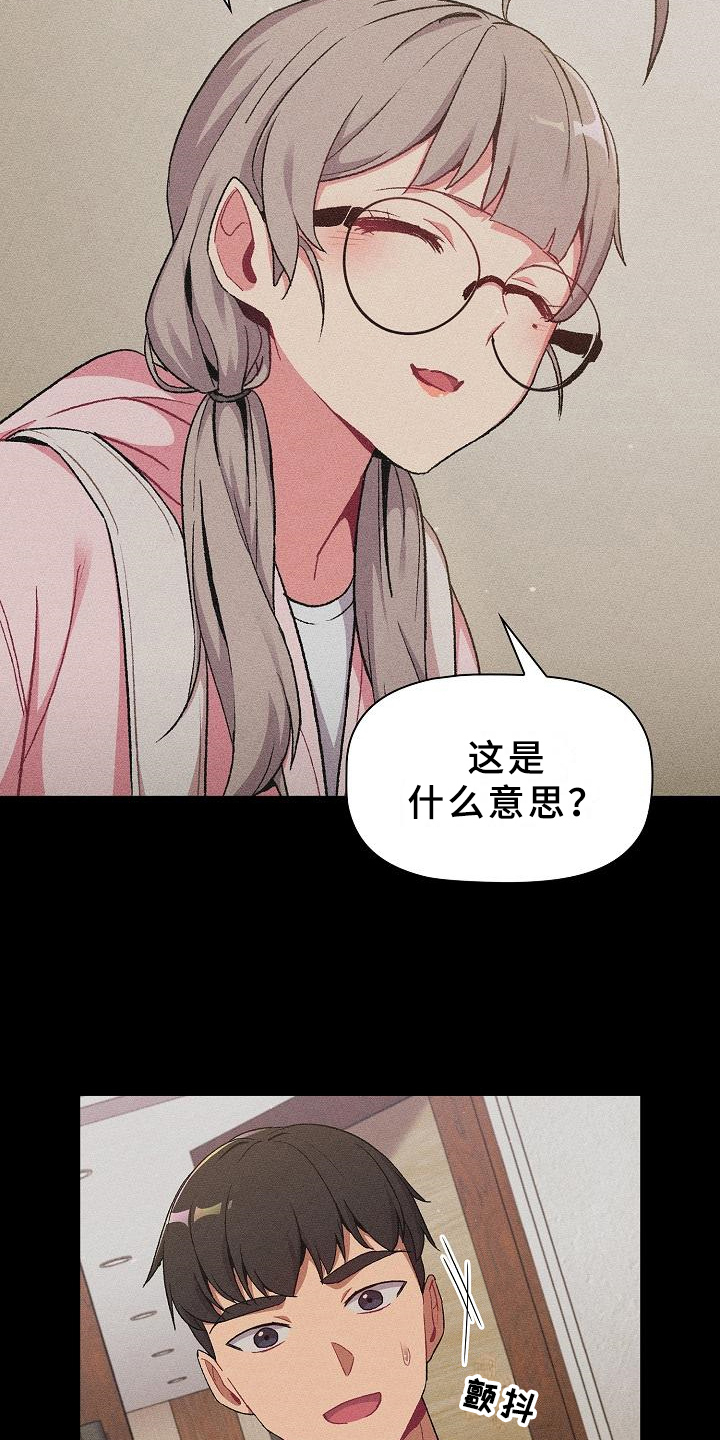 她们的名字电视剧免费观看完整版策驰漫画,第18章：坦诚2图