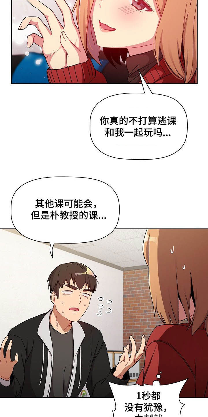 她们的名字电视剧在线免费播放漫画,第29章：照片2图