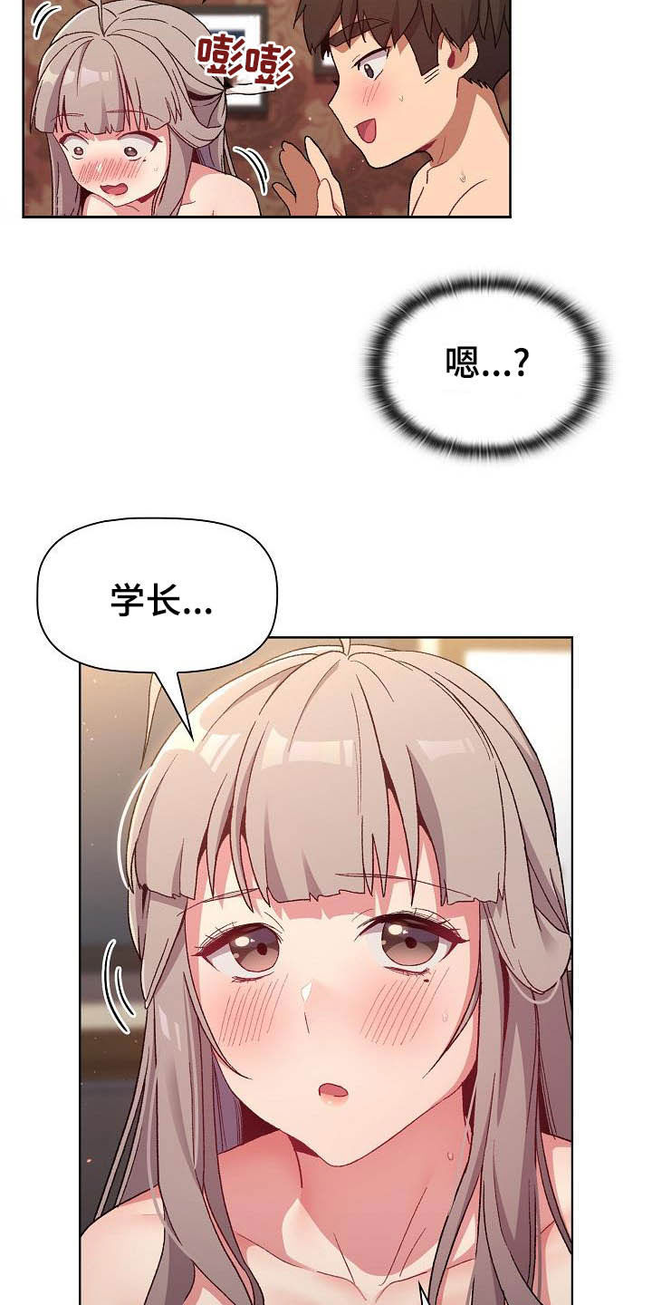 她们的安慰漫画,第41章：保留2图