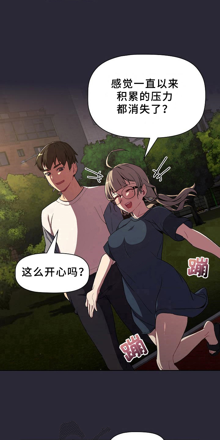 她们的名字电视剧迅雷下载漫画,第19章：请你帮忙2图