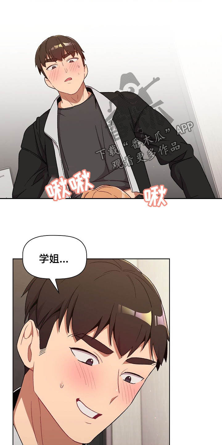 她们的安慰漫画,第31章：点名2图