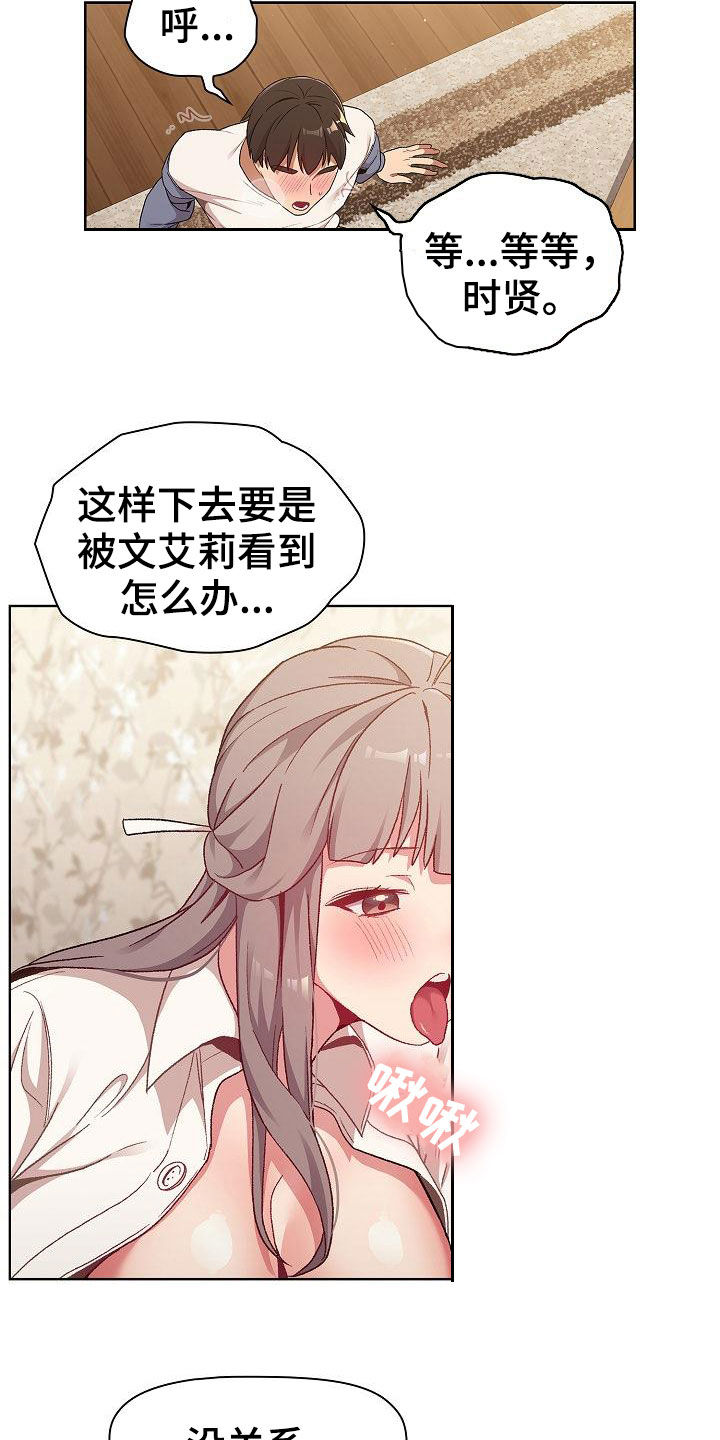 她们的名字电视剧在线免费播放漫画,第36章：报仇1图