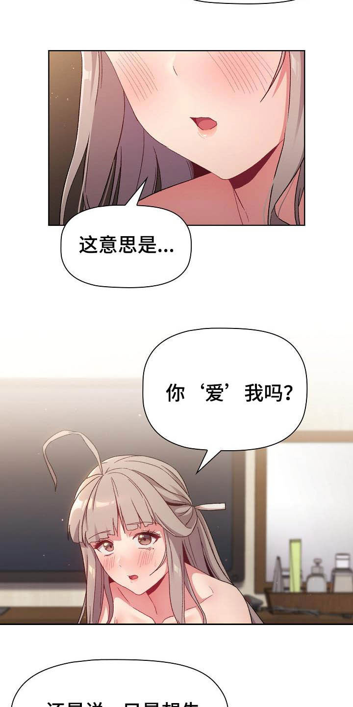 她们的名字免费观看咪咕影院漫画,第41章：保留2图