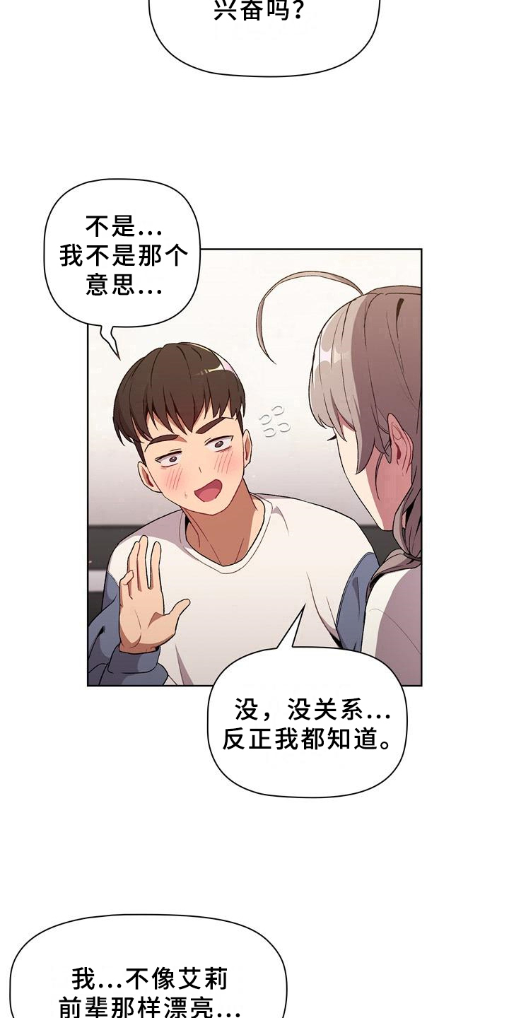 她们的名字多美老公出轨后续漫画,第22章：优势2图