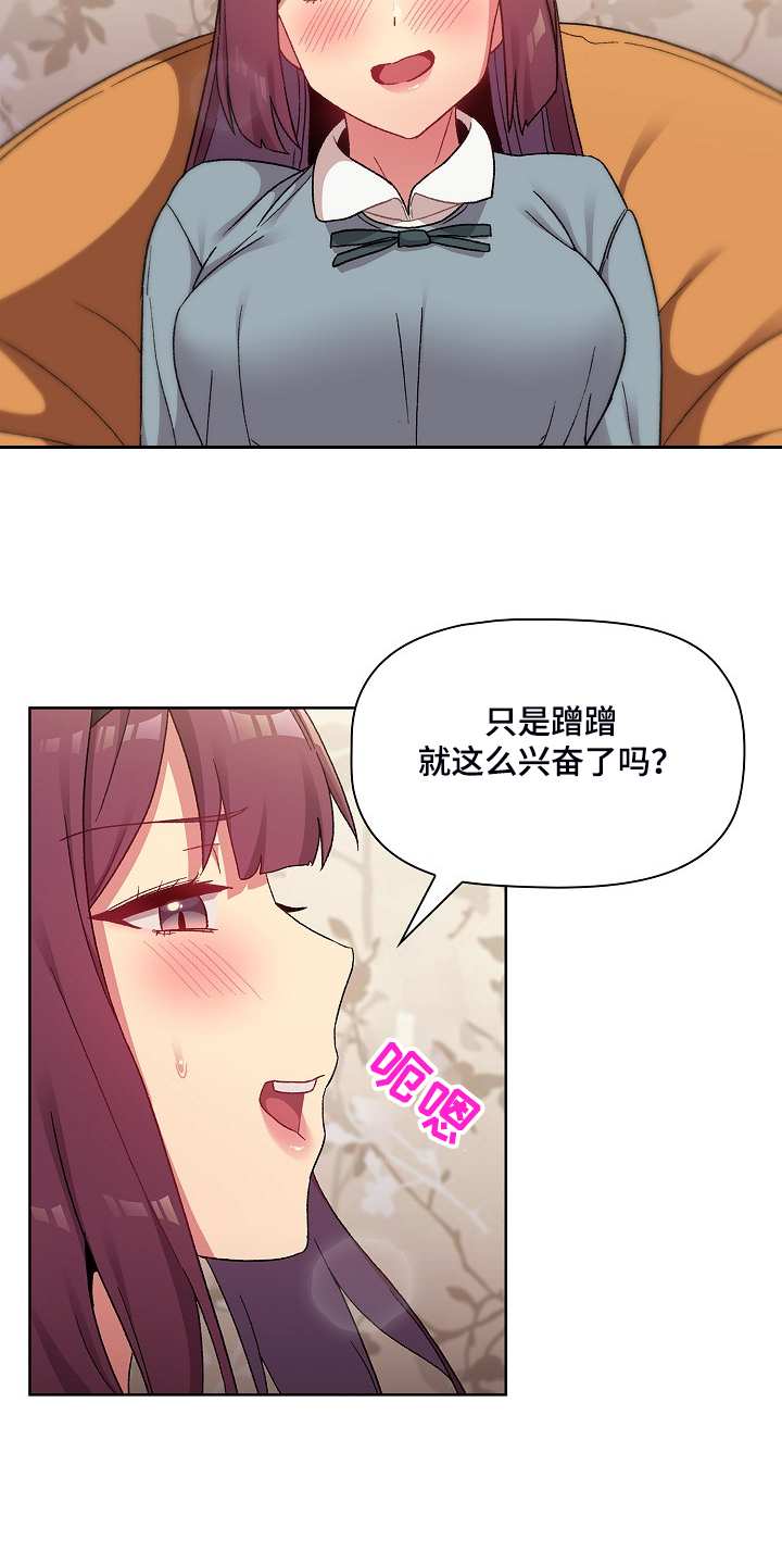 她们的安慰漫画,第48章：不可能的2图