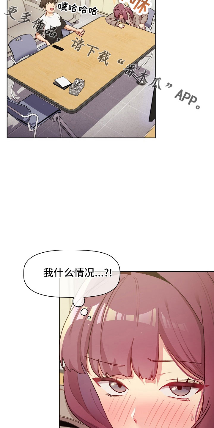 她们的阶级日剧漫画,第78章：警报2图