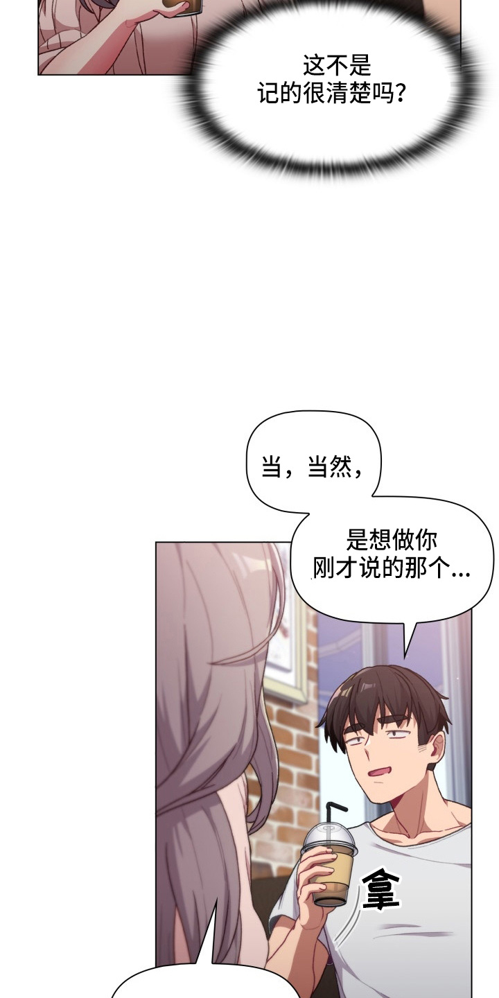 她们的名字电视剧在线免费观看漫画,第69章：不要脸1图