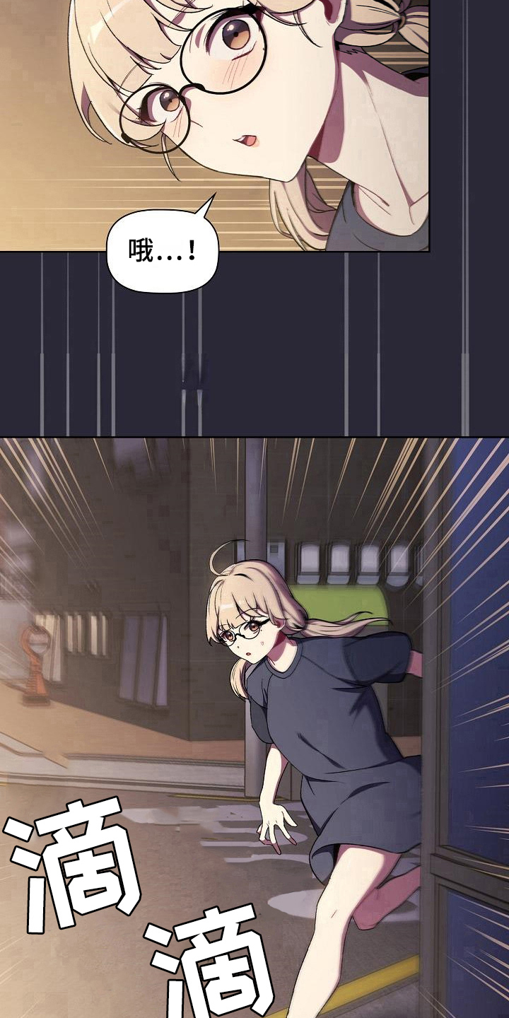 她们的安慰漫画,第15章：担忧2图