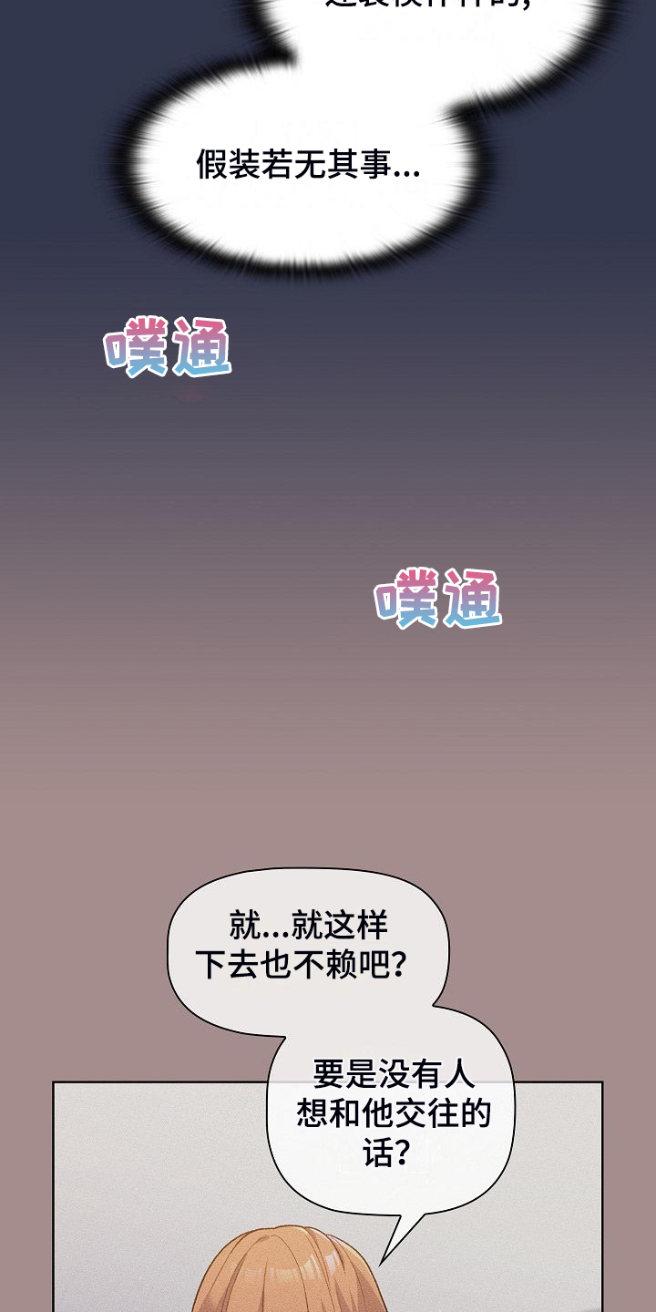 她们的名字电视剧免费观看策驰漫画,第59章：复杂的关系2图