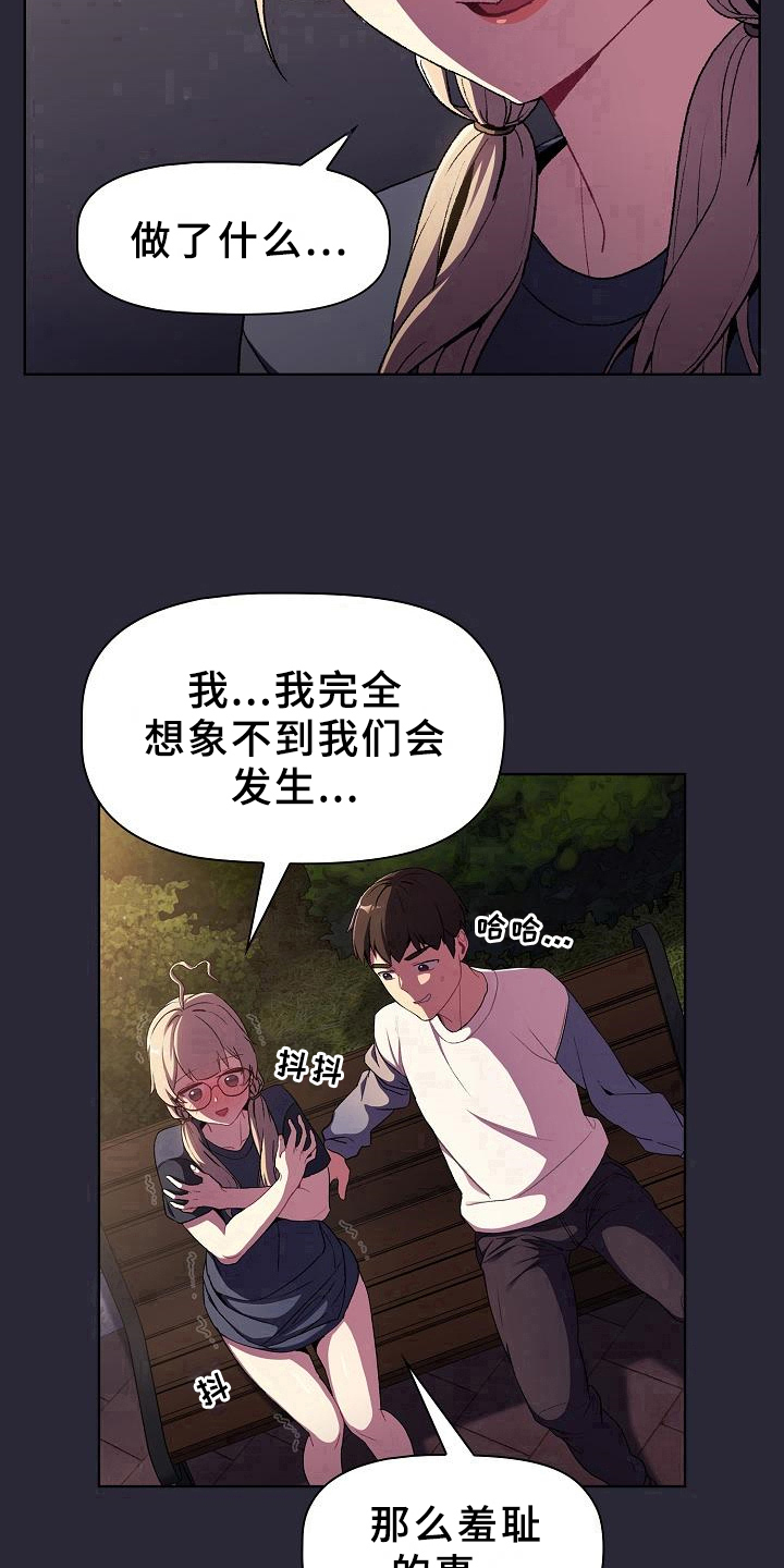 她们的安慰漫画,第16章：问题1图