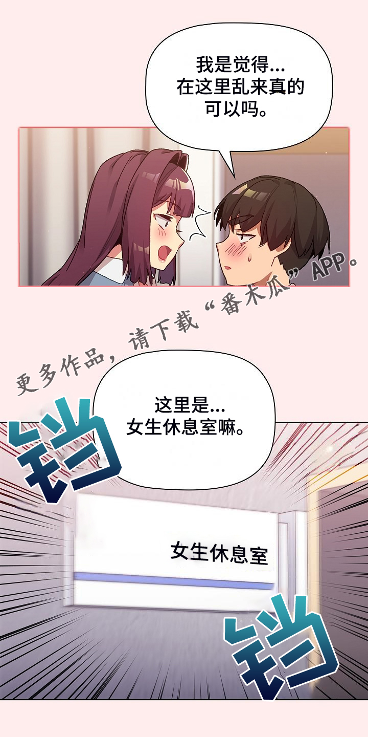 她们的安慰漫画,第57章：无巧不成书1图