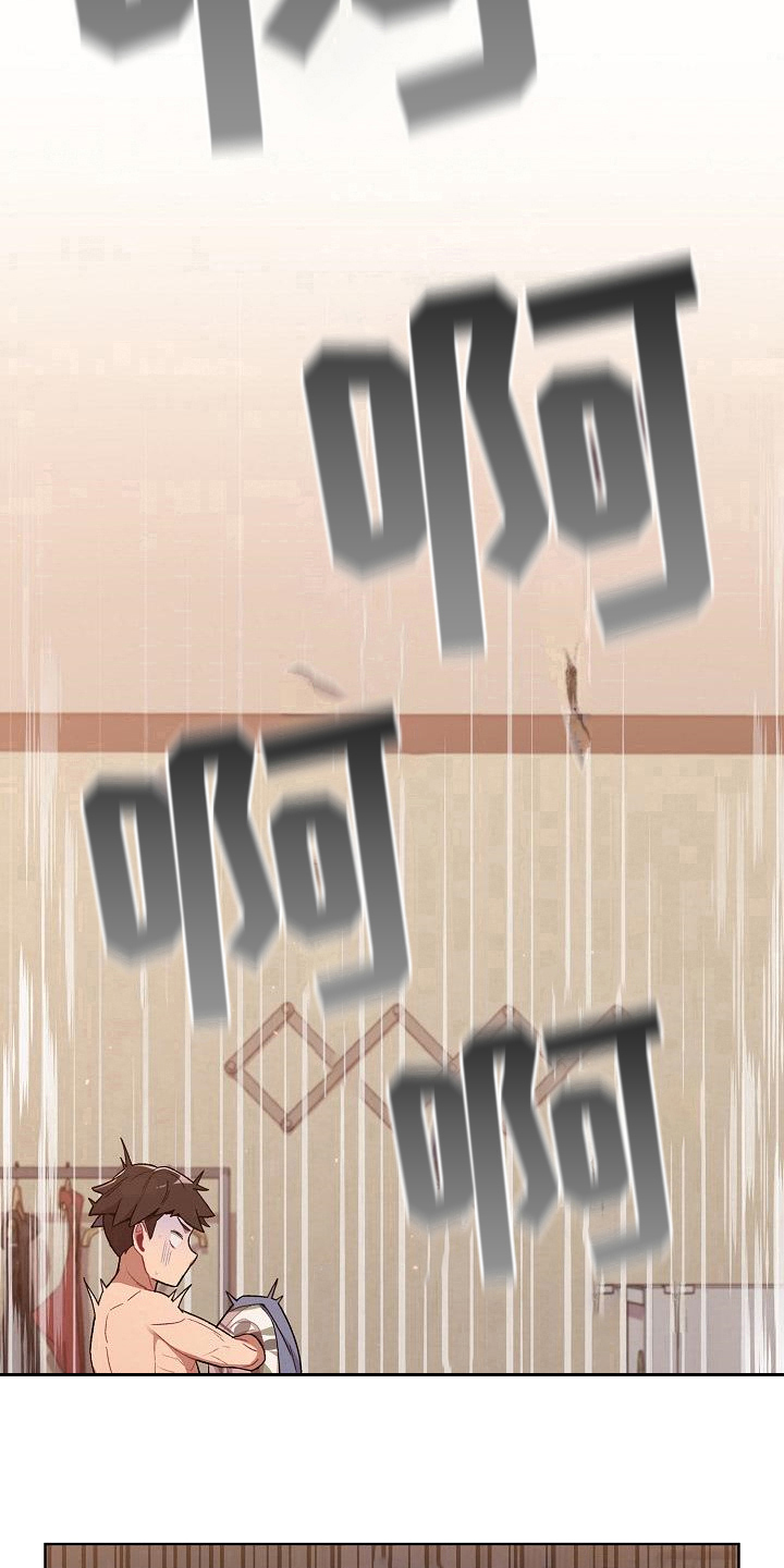 她们的安慰漫画,第3章：醒来1图