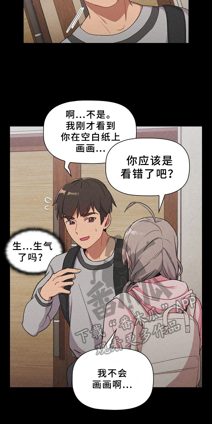 她们的名字电视剧演员表漫画,第18章：坦诚1图