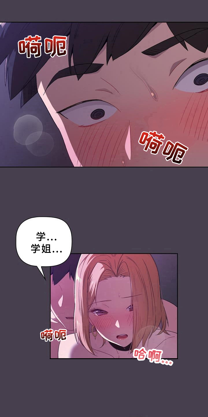 她们的名字免费观看全集在线播放漫画,第9章：了解1图