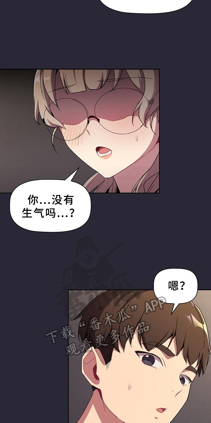 她们的名字陈彼得漫画,第16章：问题2图