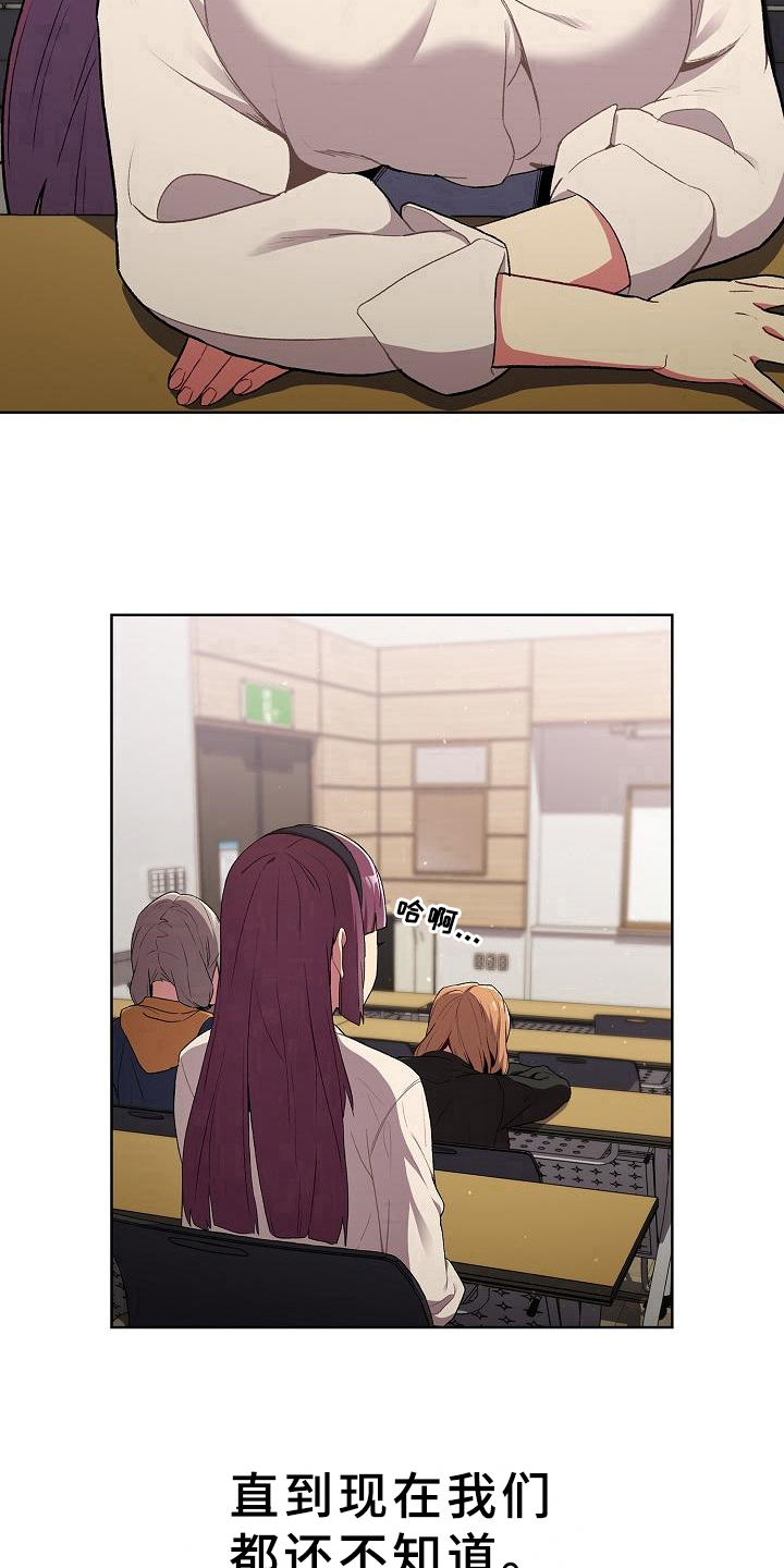 她们的安慰漫画,第4章：变化2图