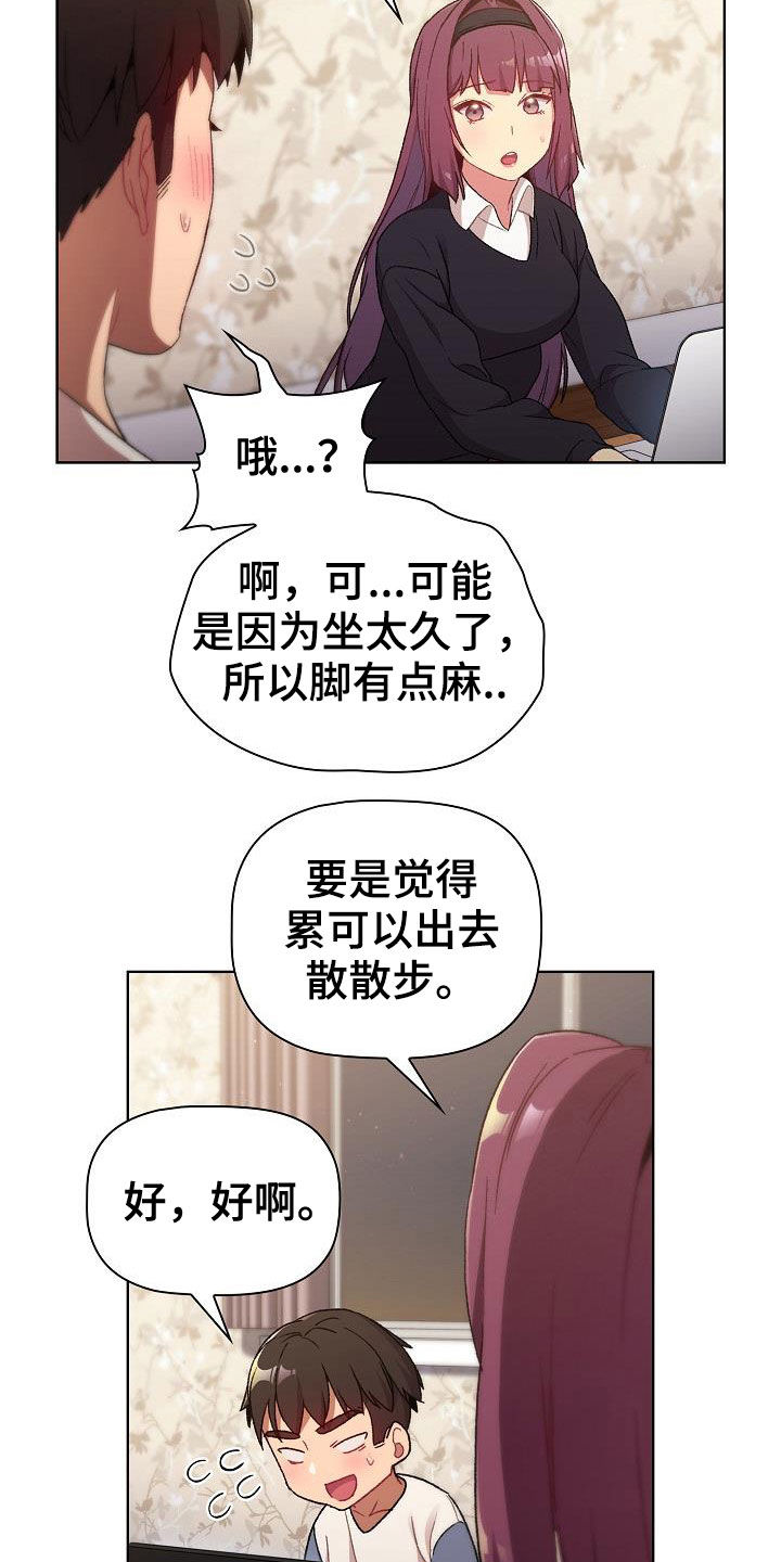 她们的安慰未删减漫画,第35章：学习2图