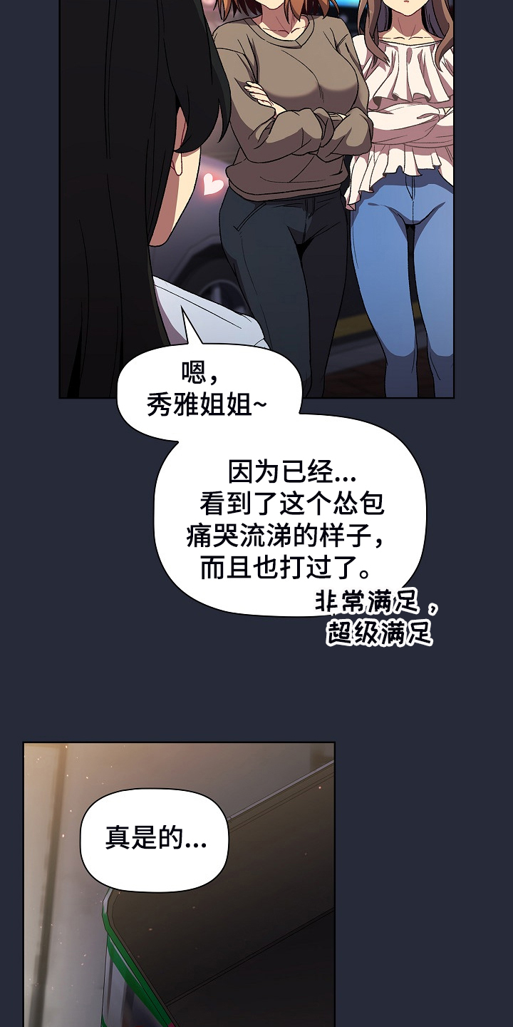 她们的盛夏微爱电影在线看漫画,第53章：胜负未分2图