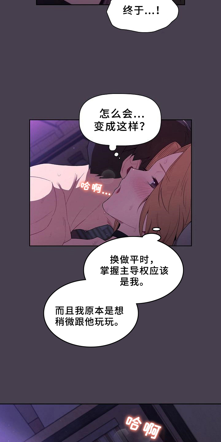 她们的安慰漫画,第12章：可爱1图