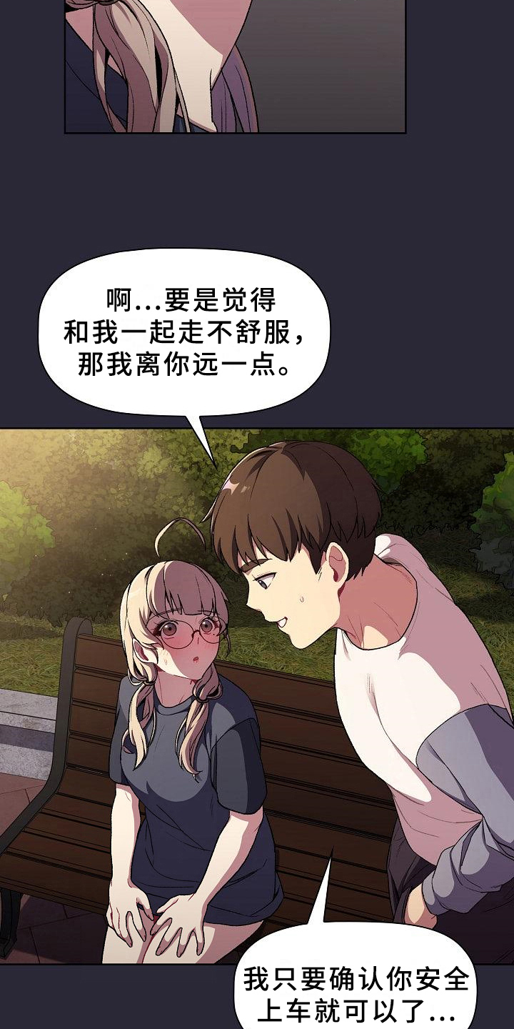 她们的名字陈彼得漫画,第16章：问题1图