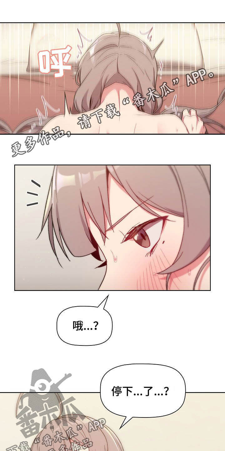 她们的名字连续剧百度网盘免费版漫画,第25章：梦1图