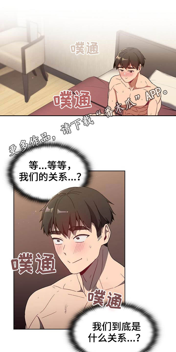 她们的安慰漫画,第41章：保留1图