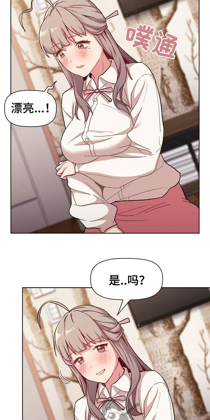 她们的爱泰剧免费观看漫画,第35章：学习2图