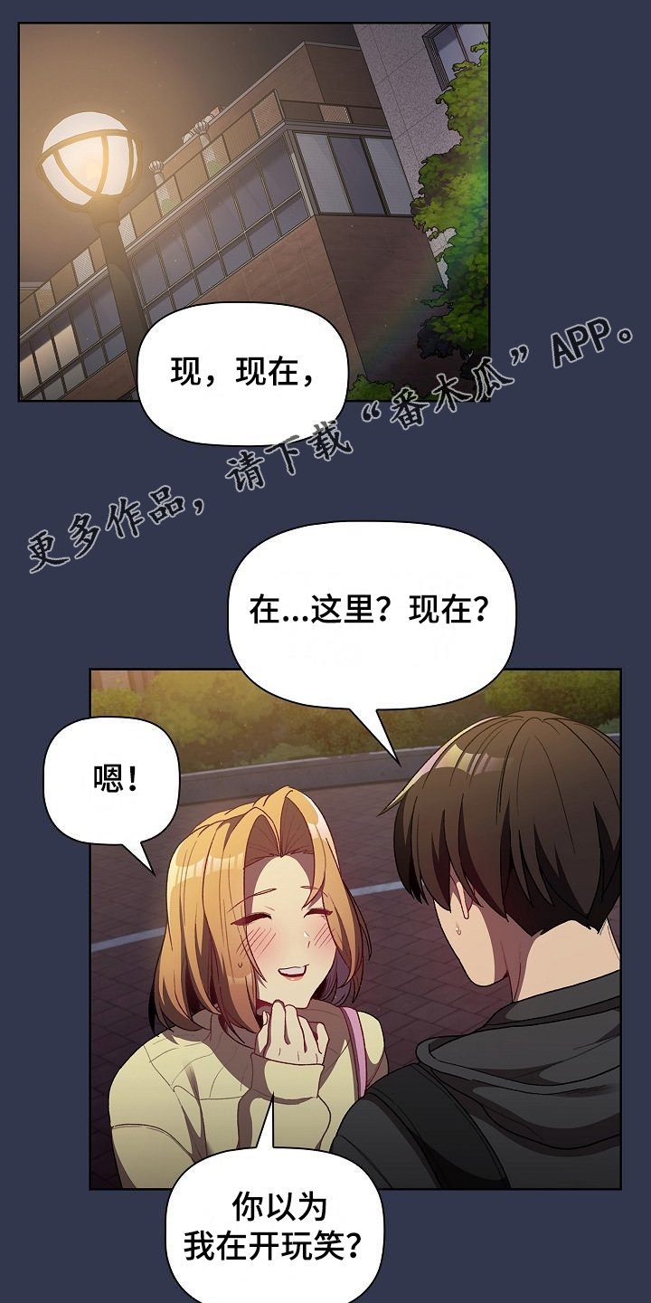 她们的阶级日剧漫画,第60章：和平时不一样1图