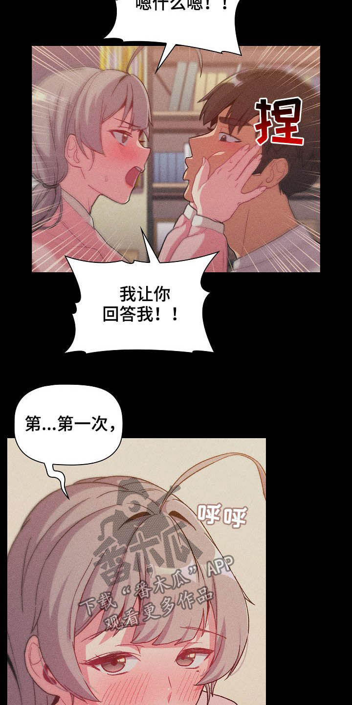 她们的名字电视剧剧情介绍漫画,第25章：梦1图