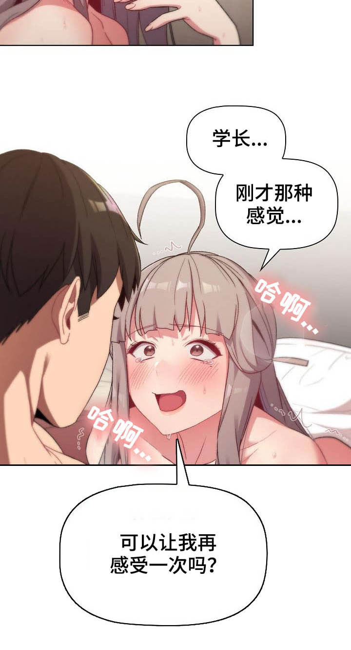 她们的名字电视剧在线免费播放漫画,第40章：维持1图