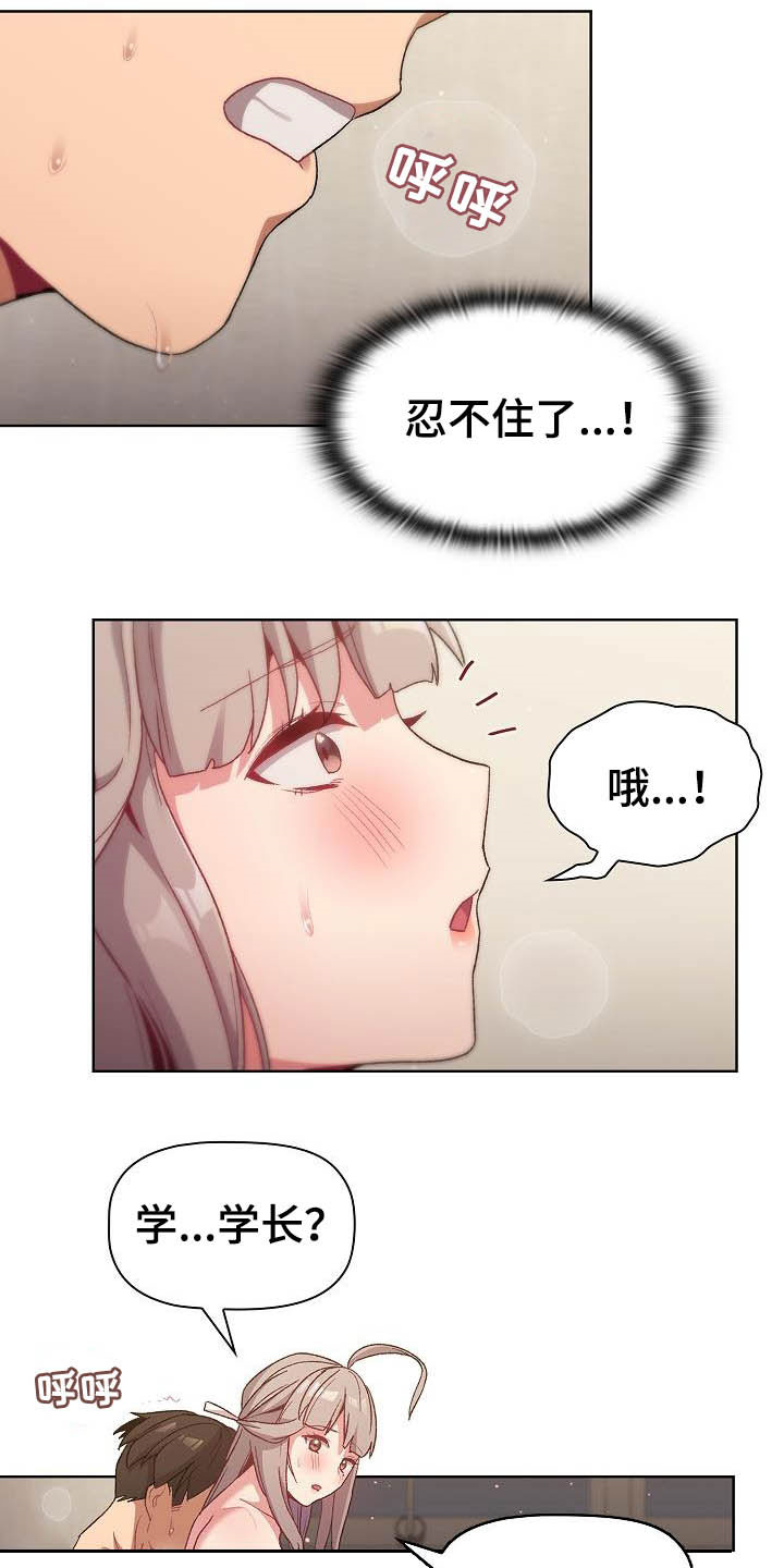 她们的秘密法国电影漫画,第40章：维持1图