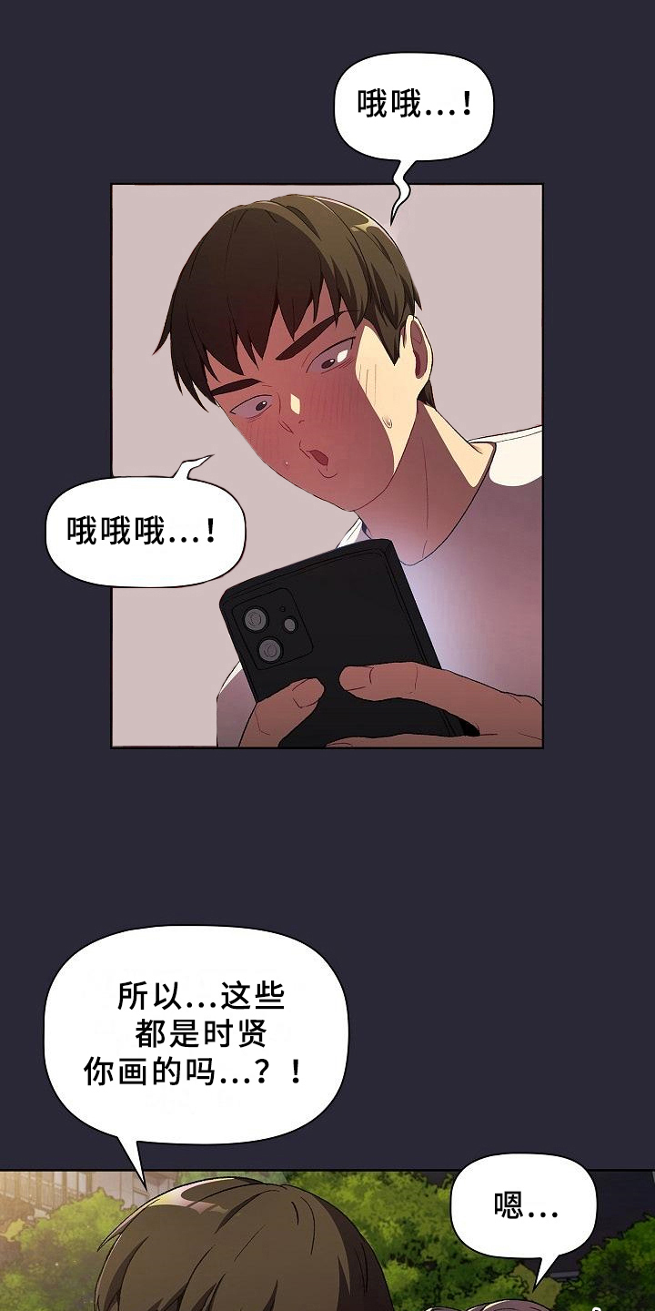 她们的安慰漫画,第19章：请你帮忙2图