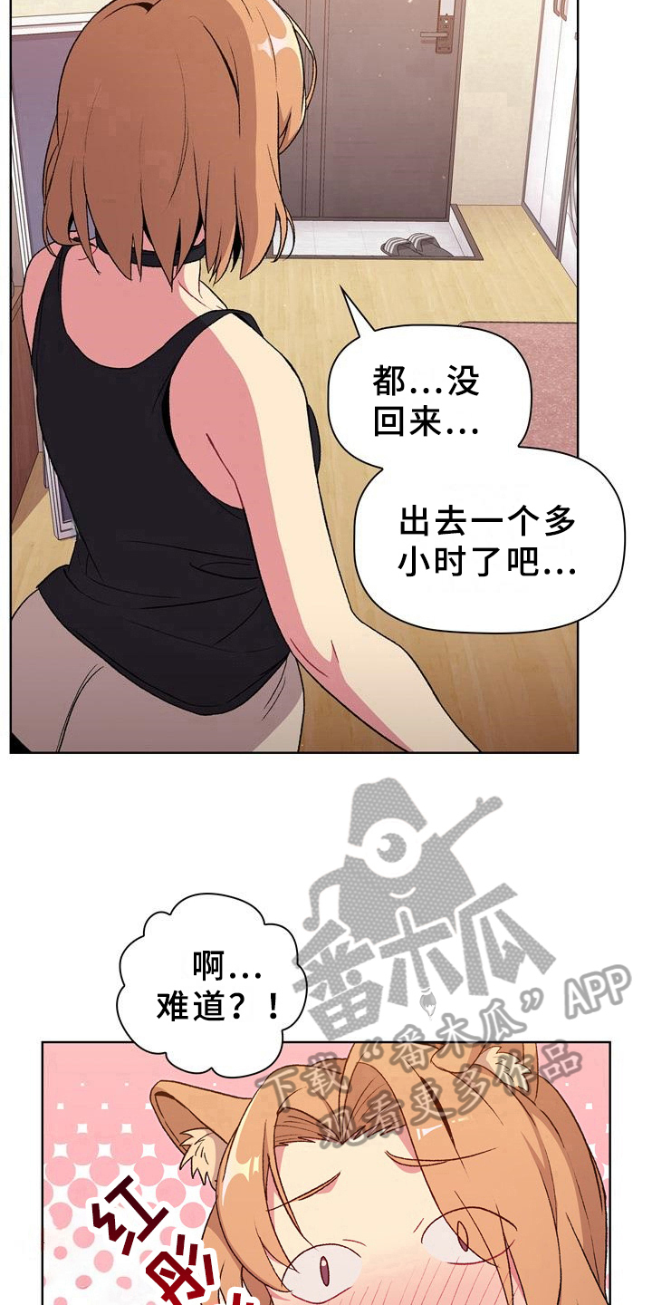 安慰她们英文漫画,第20章：可靠2图