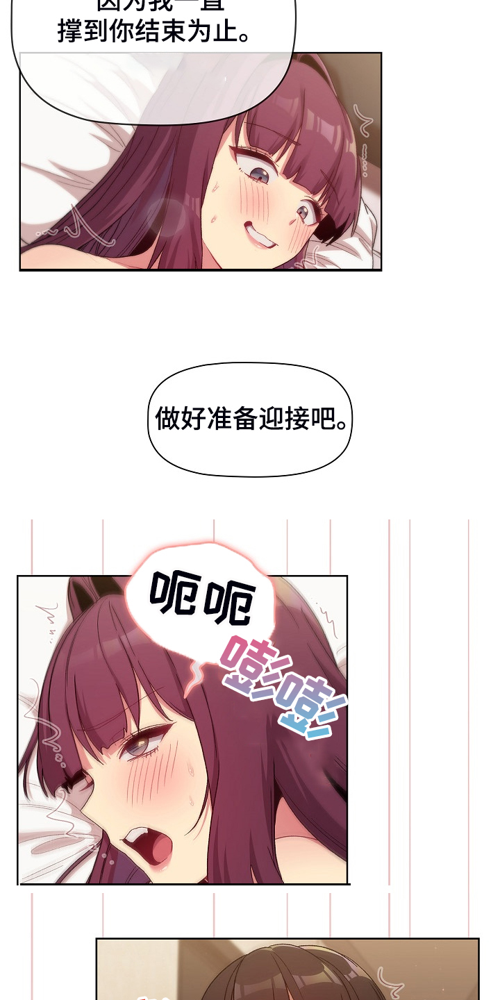 她们的安慰漫画,第54章：没人不喜欢她2图