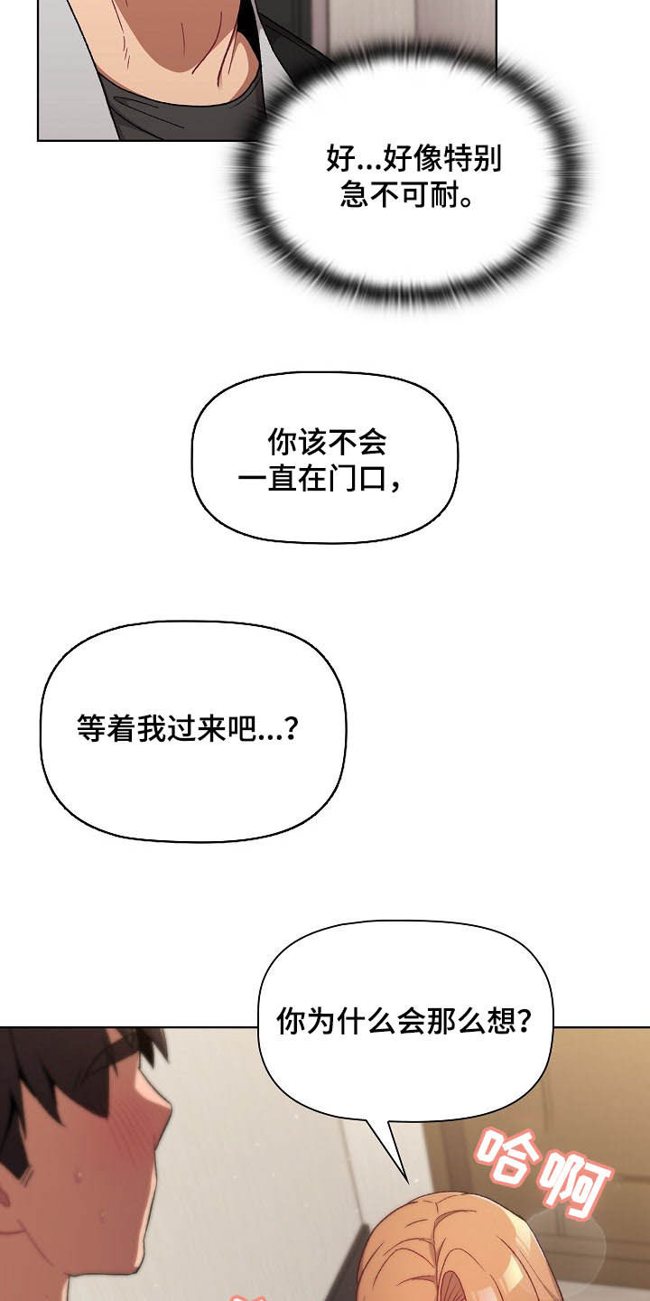 她们的安慰漫画,第31章：点名1图