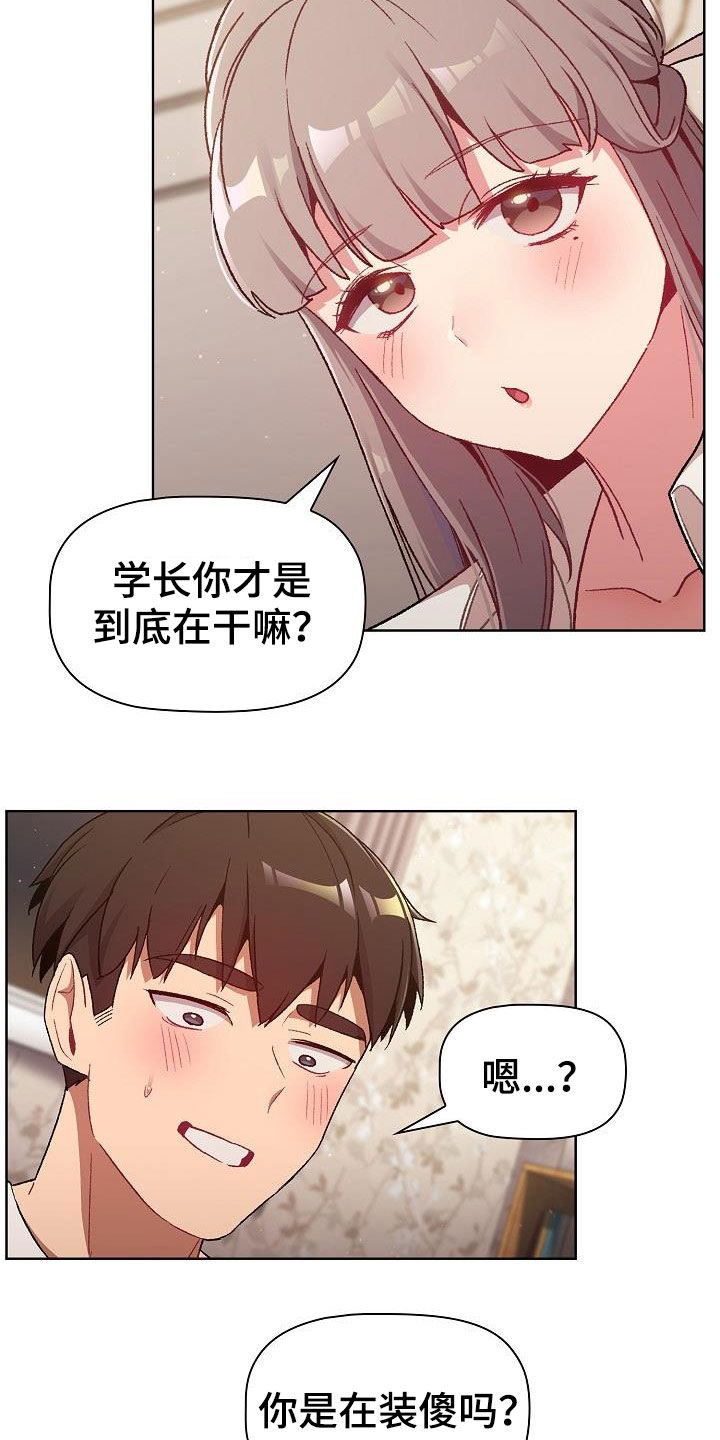 她们的名字免费观看全集在线播放漫画,第36章：报仇2图