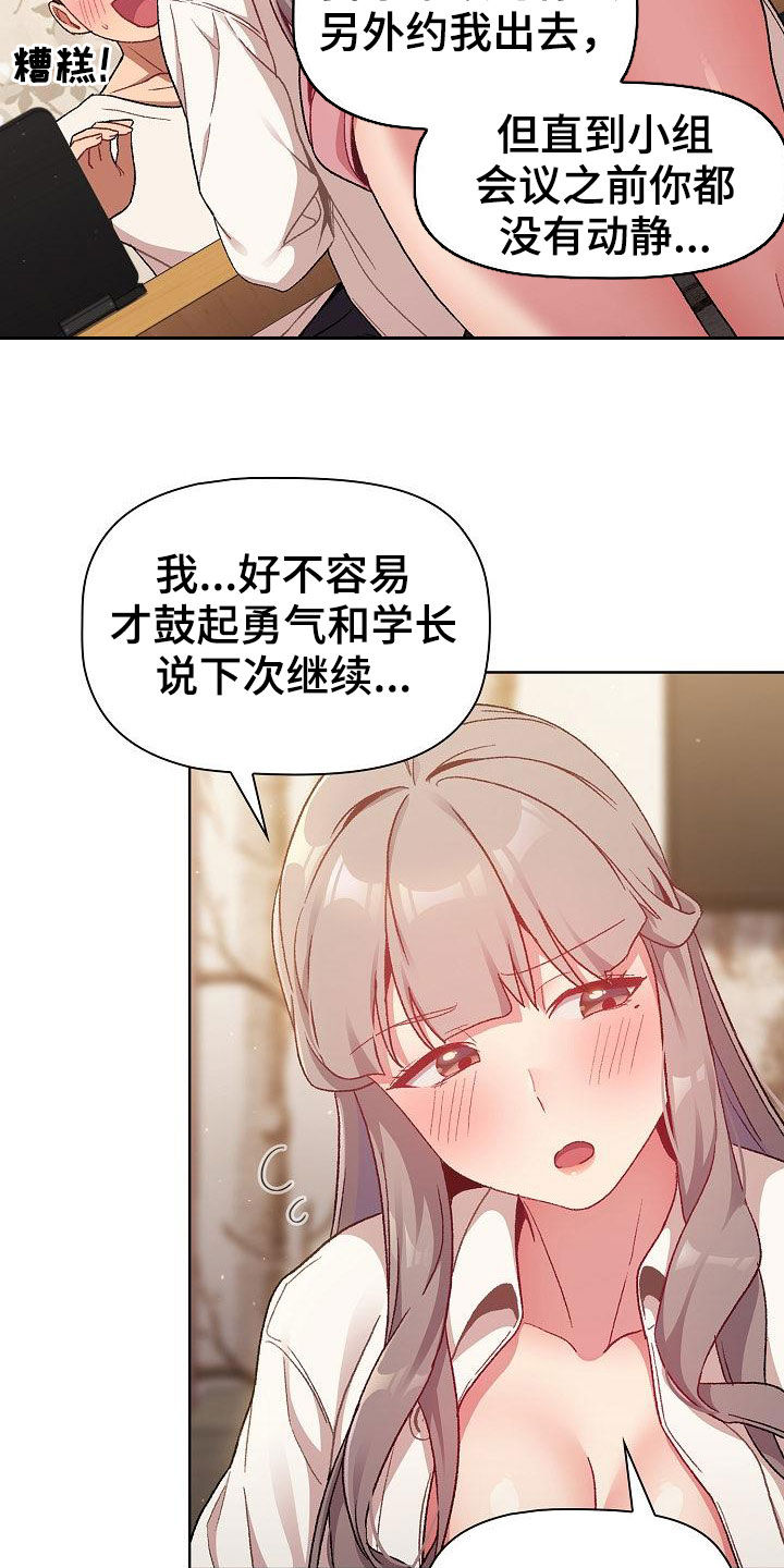 她们的名字连续剧百度网盘免费版漫画,第36章：报仇1图