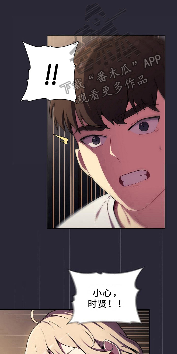 她们的安慰漫画,第15章：担忧1图