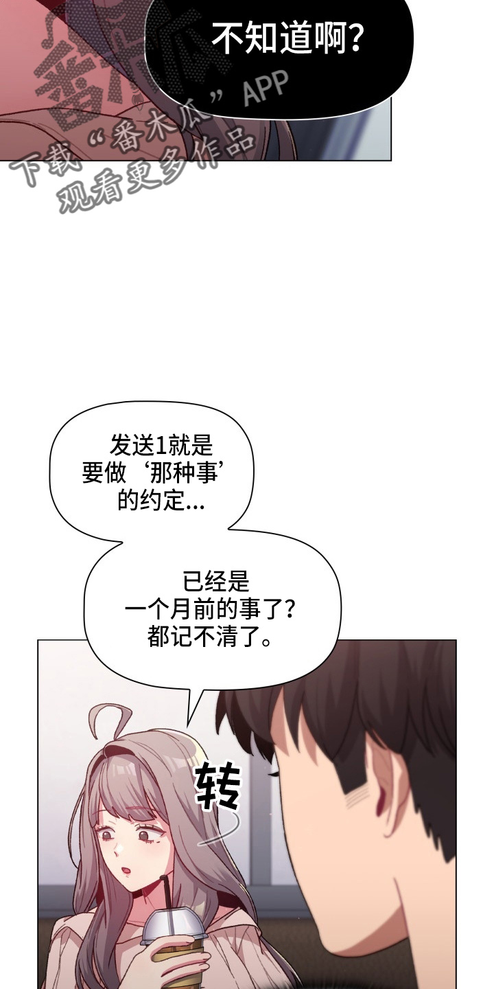 她们的英语怎么说漫画,第69章：不要脸2图