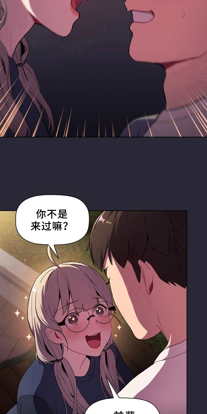 她们的安慰漫画,第17章：画画1图