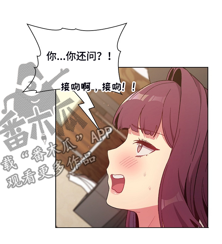 别人的安慰好听吗漫画,第52章：无所谓了吗1图